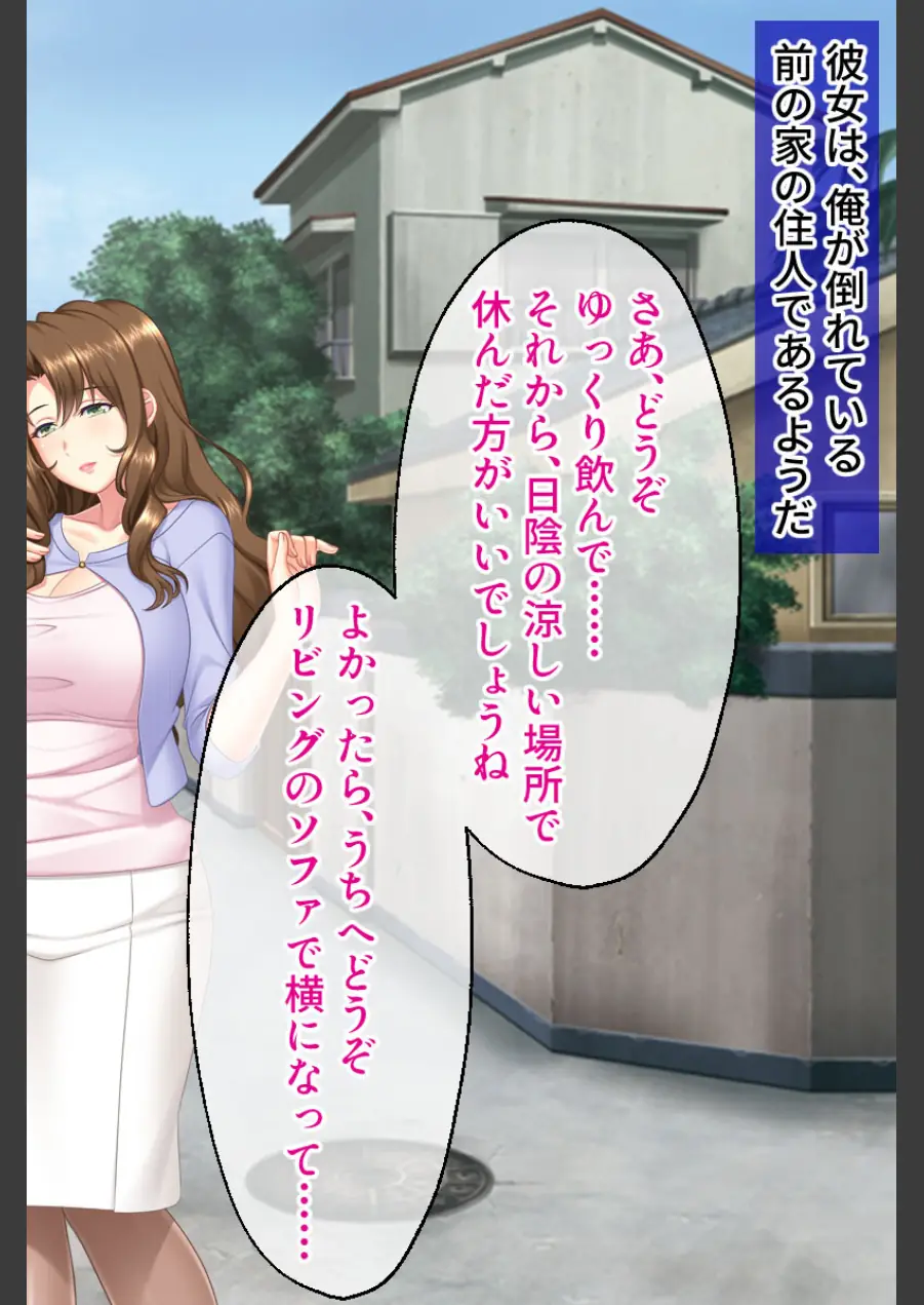 理性が敗ける母性満載な美カラダ 〜全員オレを求める最高エッチ〜【CG集コレクション】 モザイク版 試し読み 6ページ