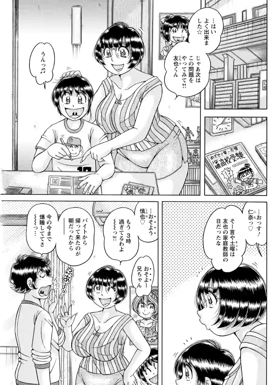 アクションピザッツ2026年8月号 試し読み 21ページ