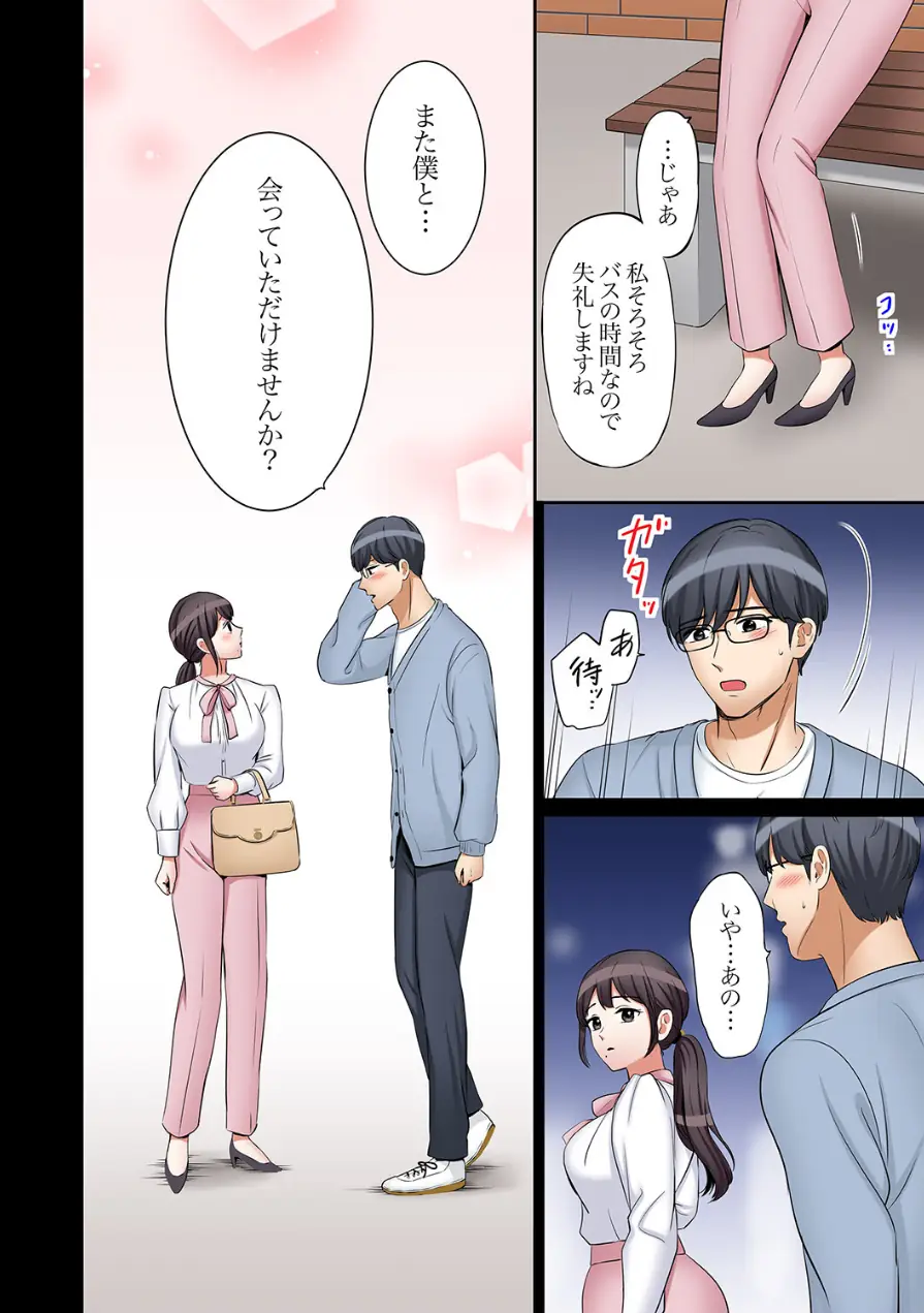 「あと3回はイケるよね？」夫の帰宅前、絶倫義弟に何度もハメ倒される妻【電子単行本版】 試し読み 16ページ