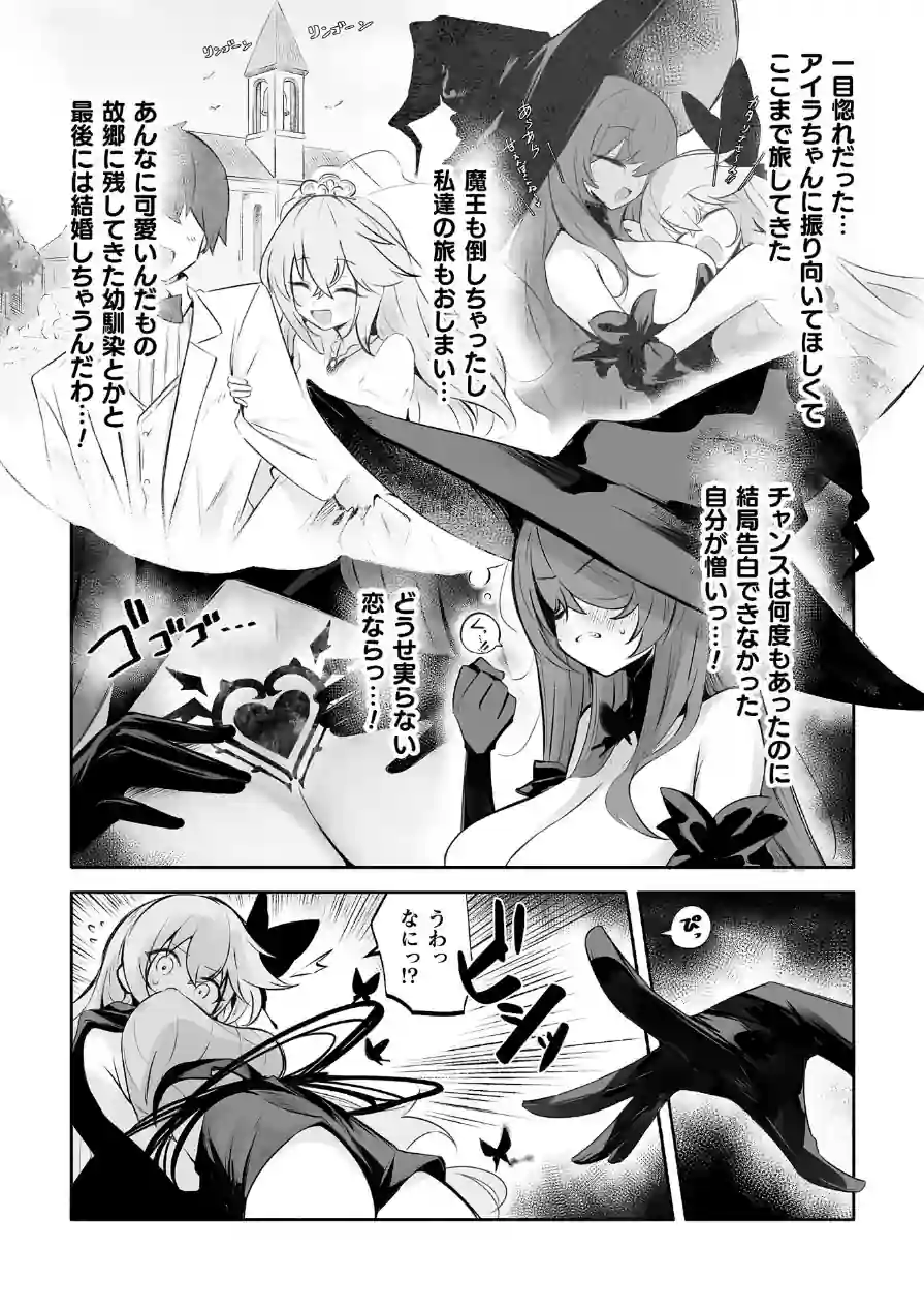 淫魔化魔法でスケベしてたら…【単話】（単話） 試し読み 4ページ