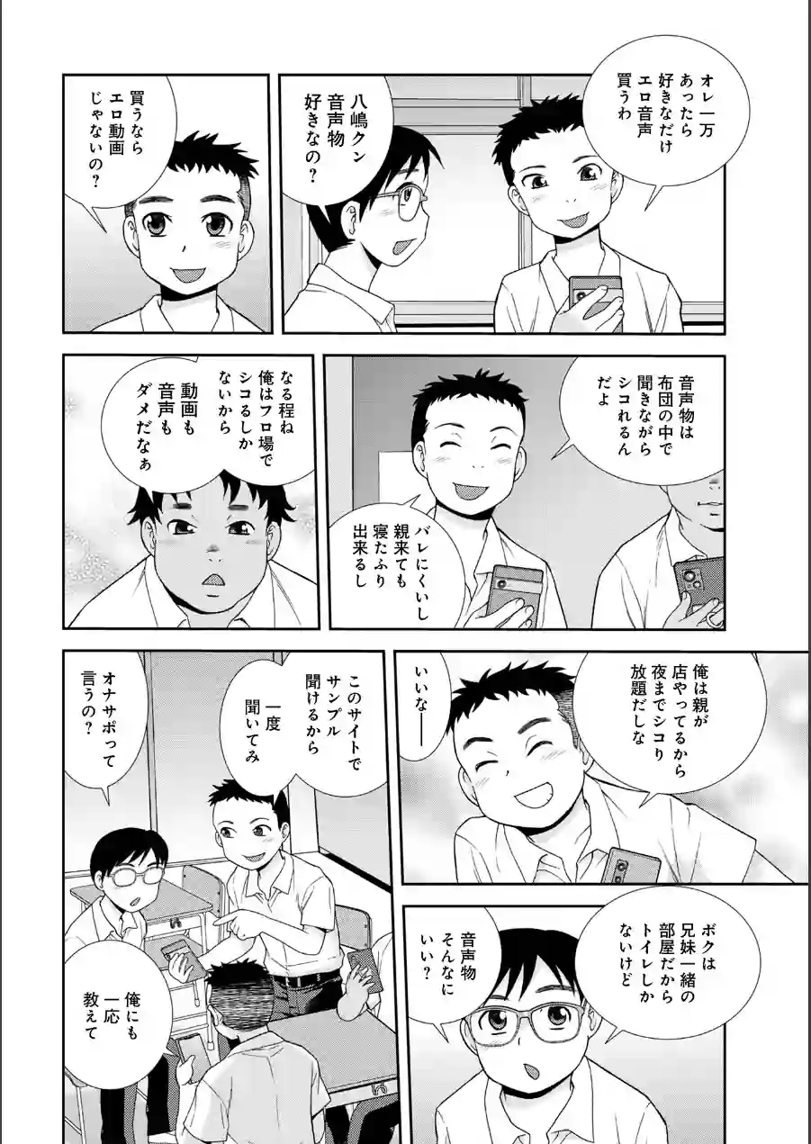 女教師助平満子 試し読み 16ページ
