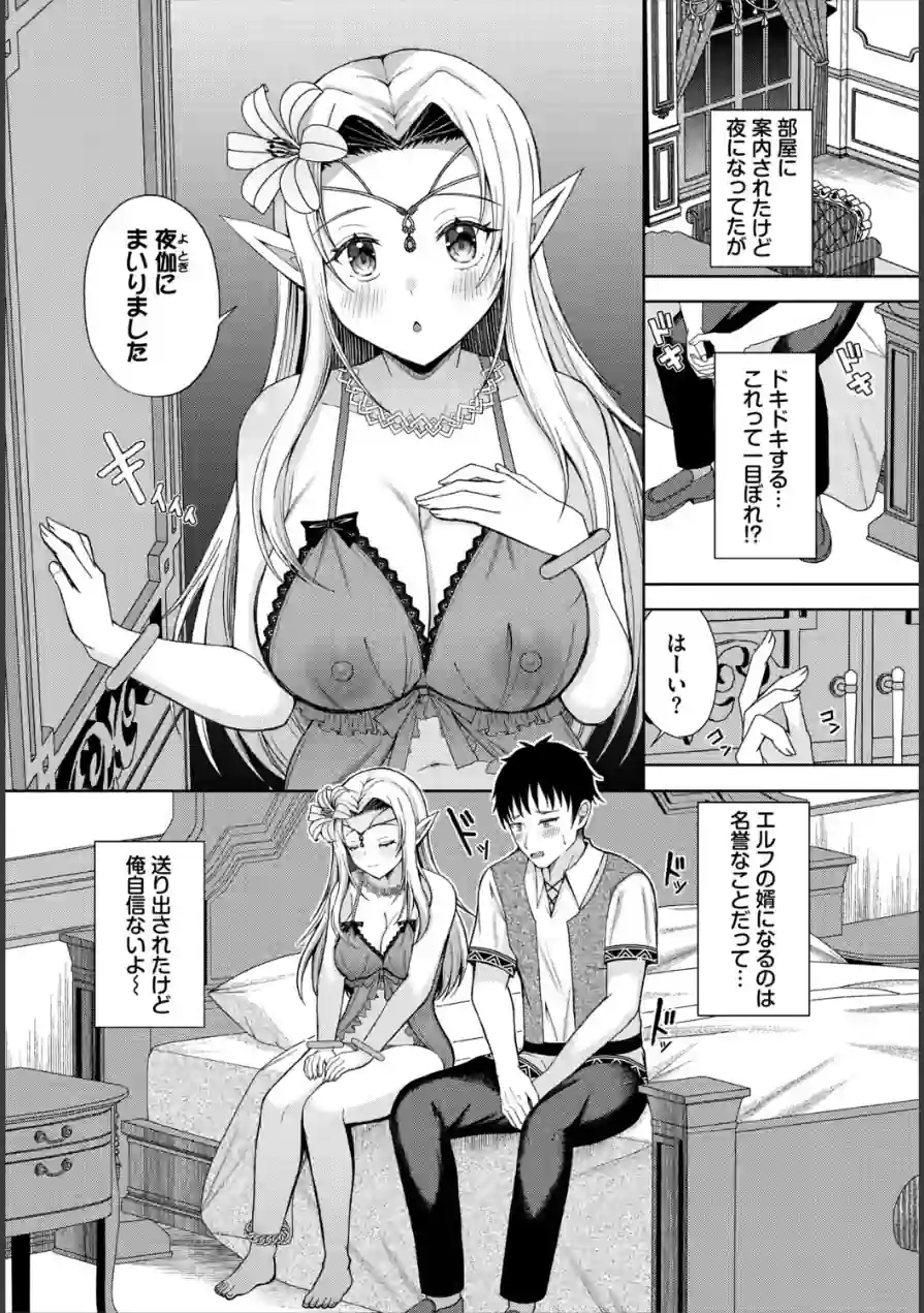 蜜月ポリネシアンセックス（単話） 試し読み 2ページ
