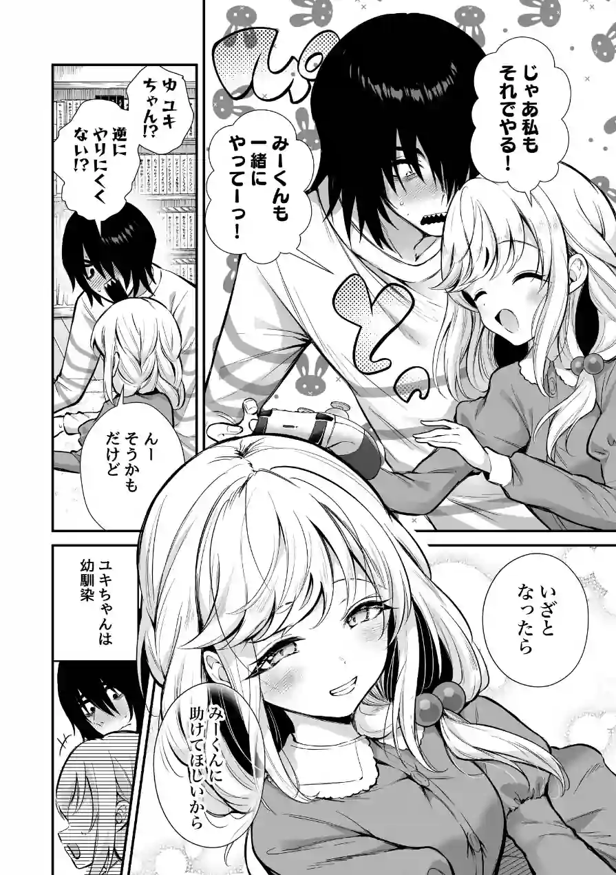 湿度高めな拗らせオナニー（単話） 試し読み 3ページ