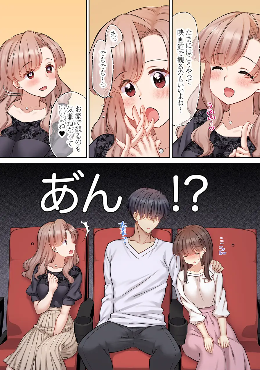 ラブホで豹変、陰キャ同期は絶倫ハメテク男子！？「チョロ穴いっぱい、イジメてあげるね」（単話） 試し読み 4ページ
