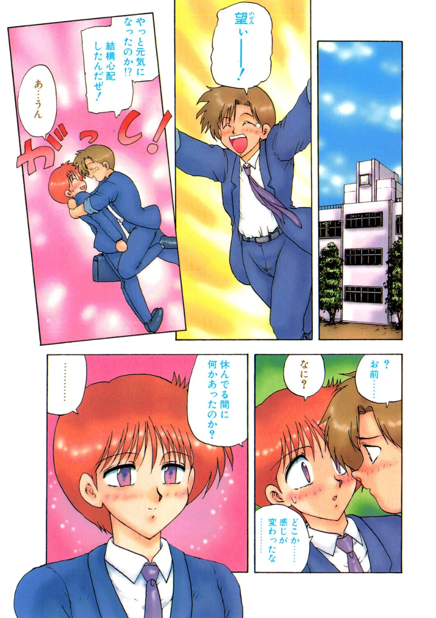 COMICペンギンクラブ1994年12月号 試し読み 5ページ