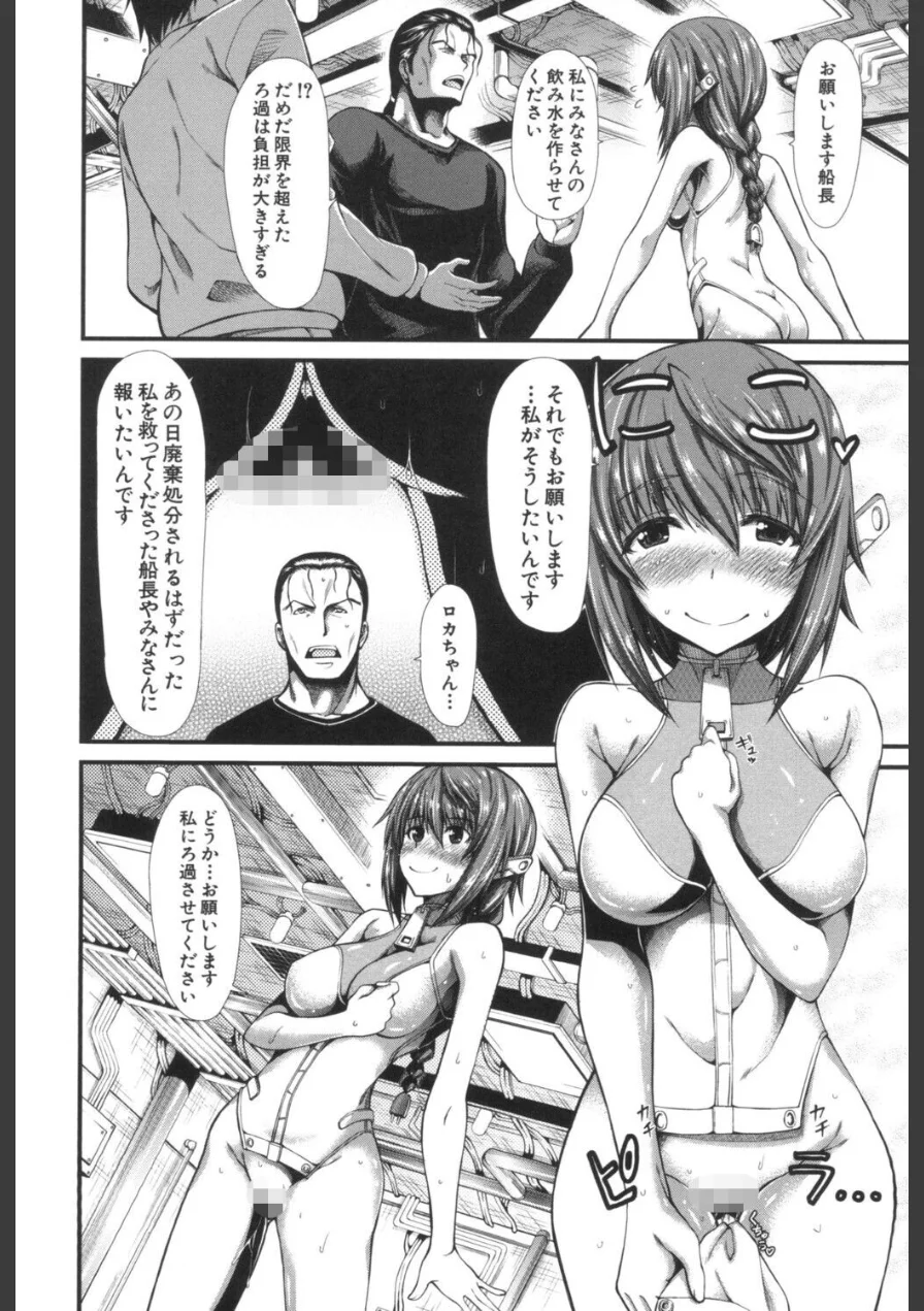 おしっこは飲み物です！ 試し読み 14ページ