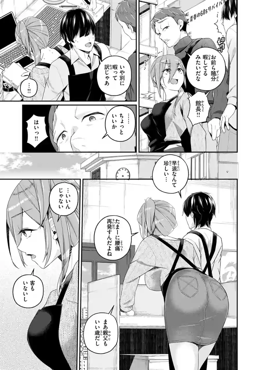 ふたりキネマ（単話） 試し読み 5ページ