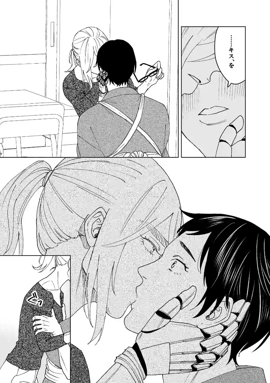NSFS 試し読み 15ページ