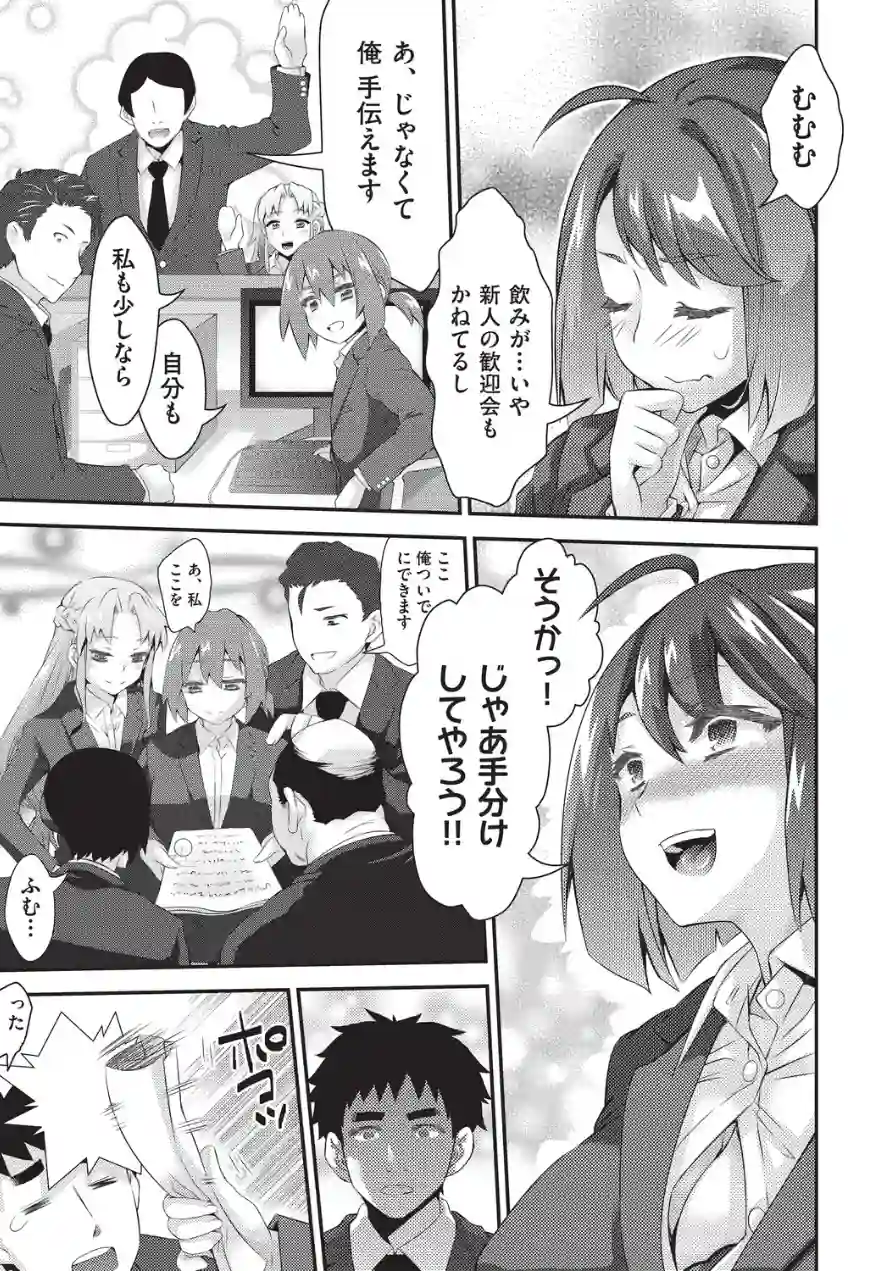 姦迎会（単話） 試し読み 3ページ