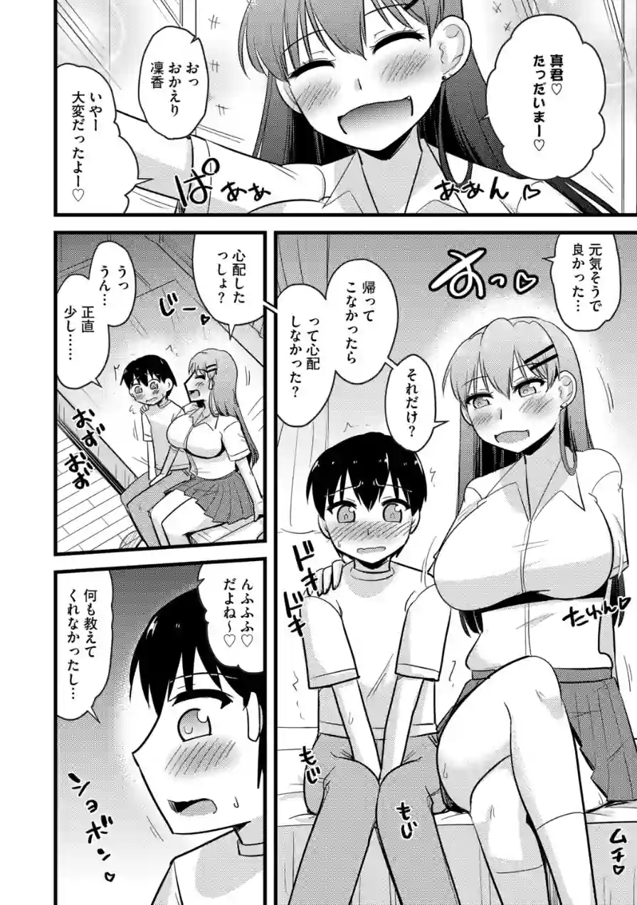 G-エッヂ Vol.075 試し読み 24ページ