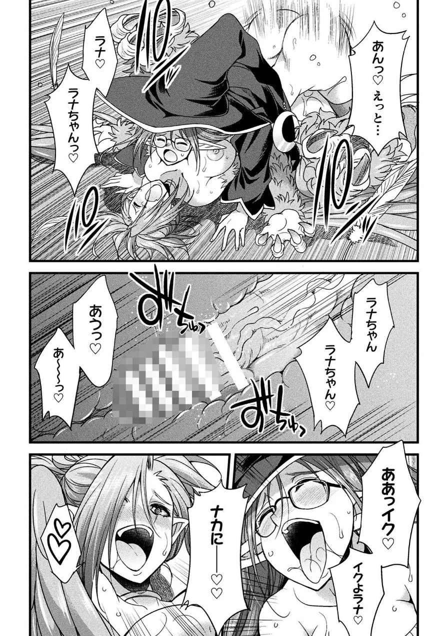H魔導士ミカ・ムーンの冒険 〜ハーピーの巻〜（単話） 試し読み 8ページ
