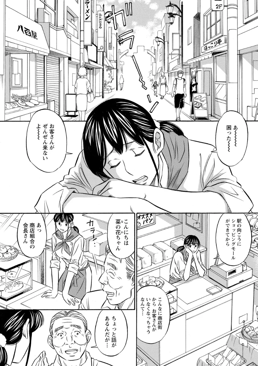 アクションピザッツ2026年9月号 試し読み 39ページ