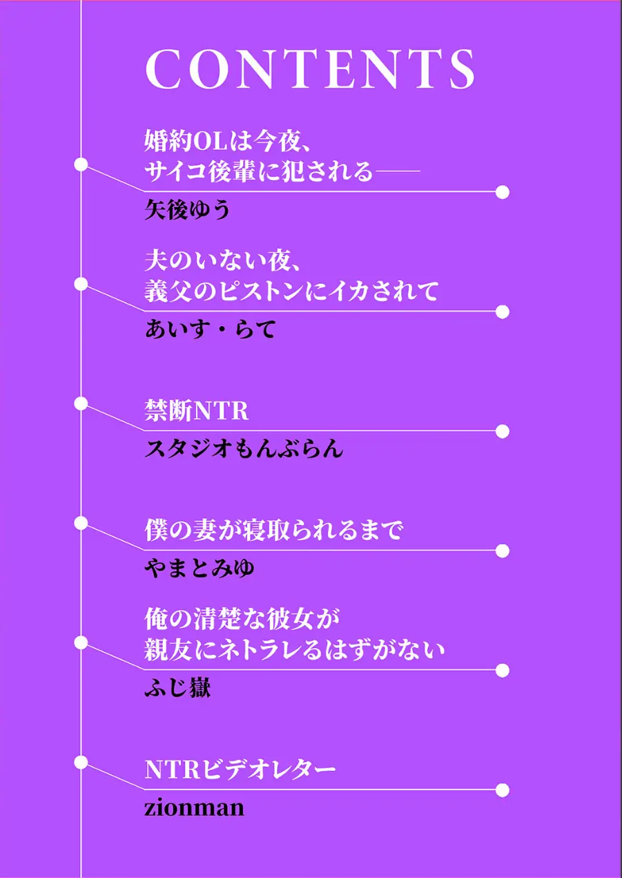 「挿れたら浮気穴になるけど、どうする？」もう戻れない寝取られSEXにハメ堕ちる 試し読み 2ページ