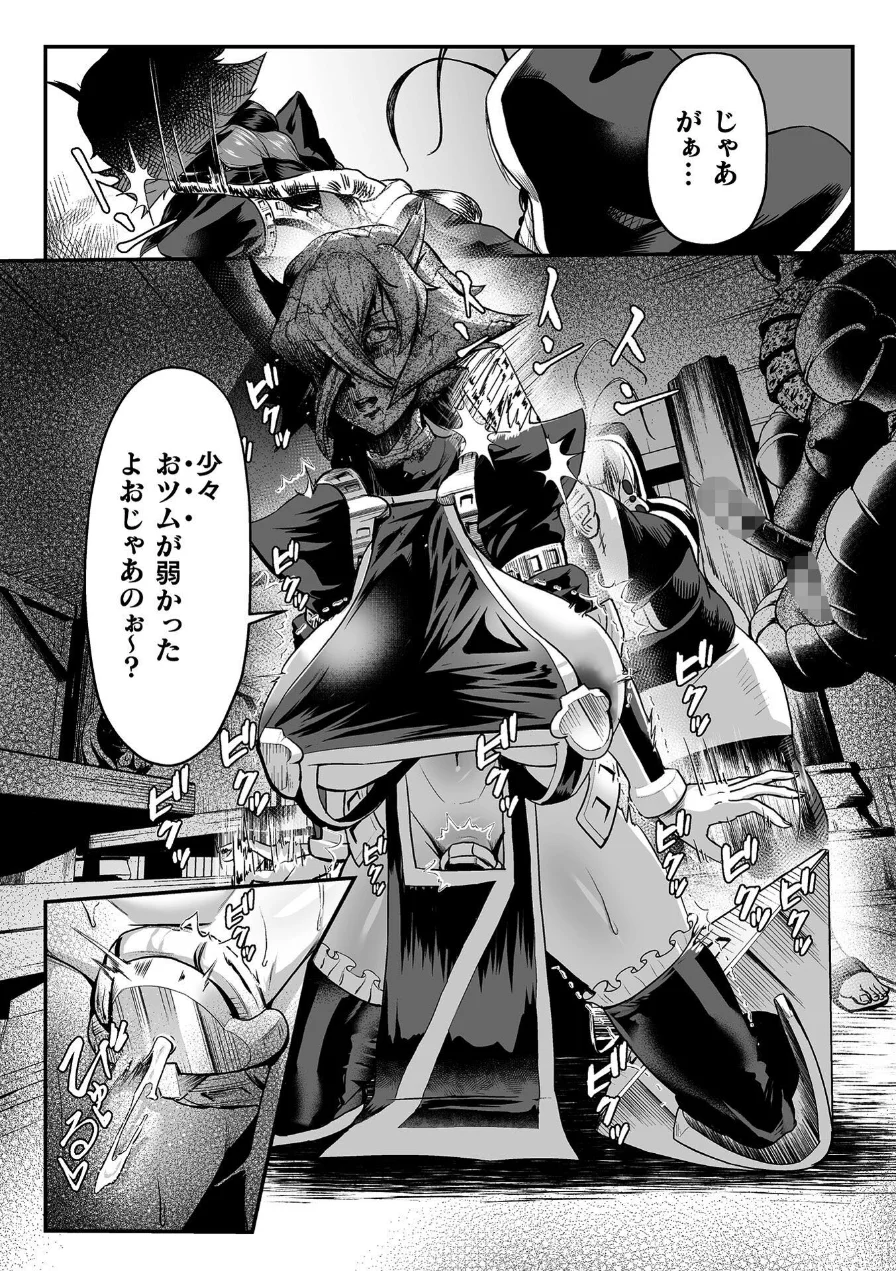 聖者の石獄 爆乳ふたなり聖戦士 生贄石化で無限射精！（単話） 試し読み 6ページ
