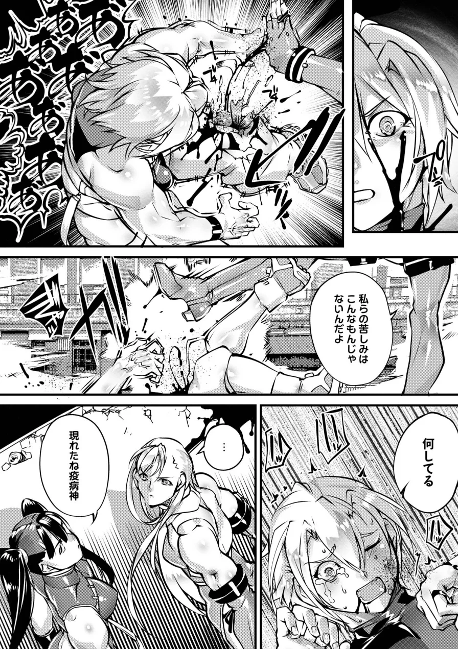 人間損壊 試し読み 42ページ