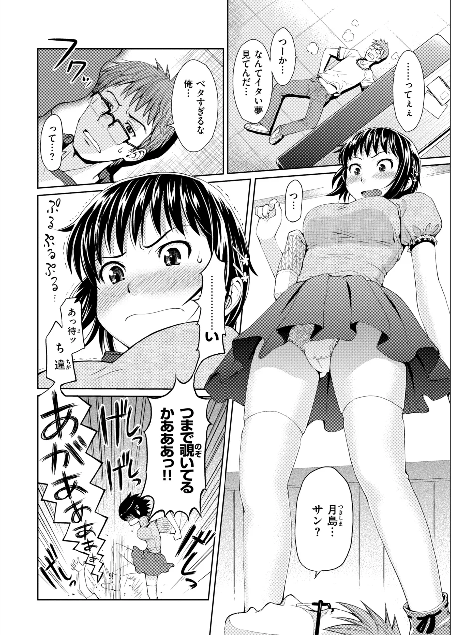 HB×RS【デジタルエディション】 試し読み 38ページ