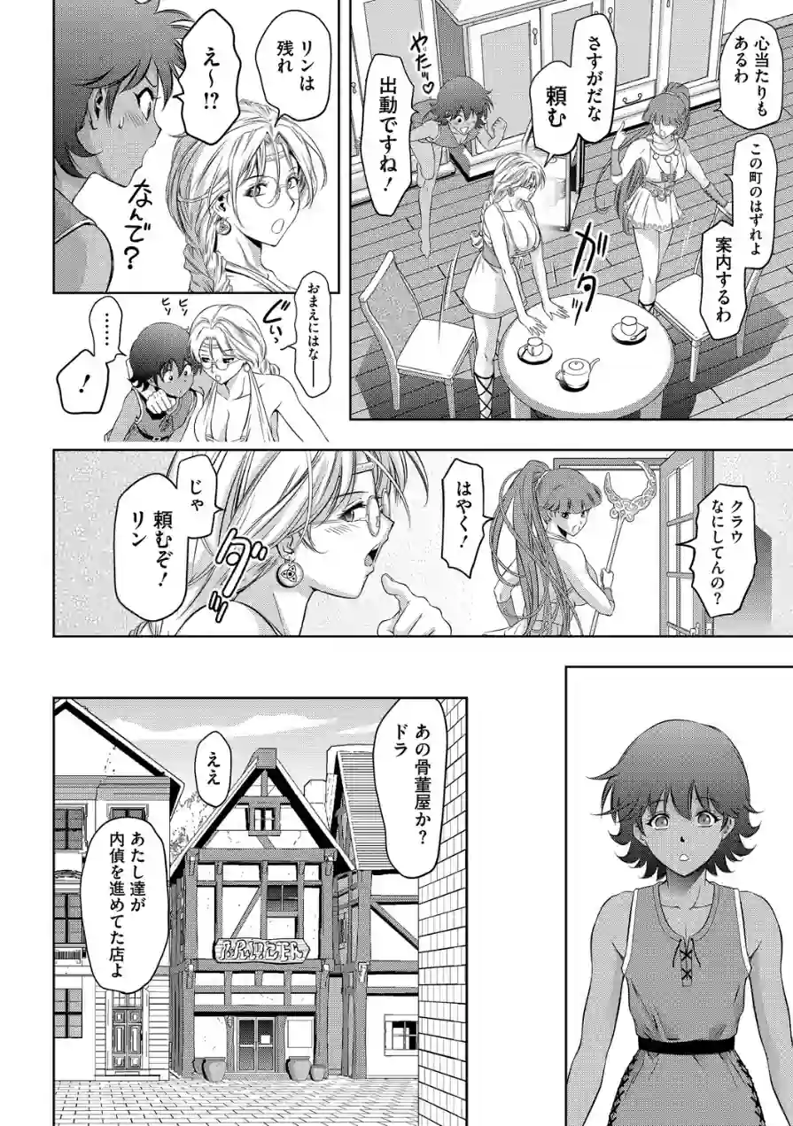 コミックホットミルク2026年06月号 試し読み 30ページ