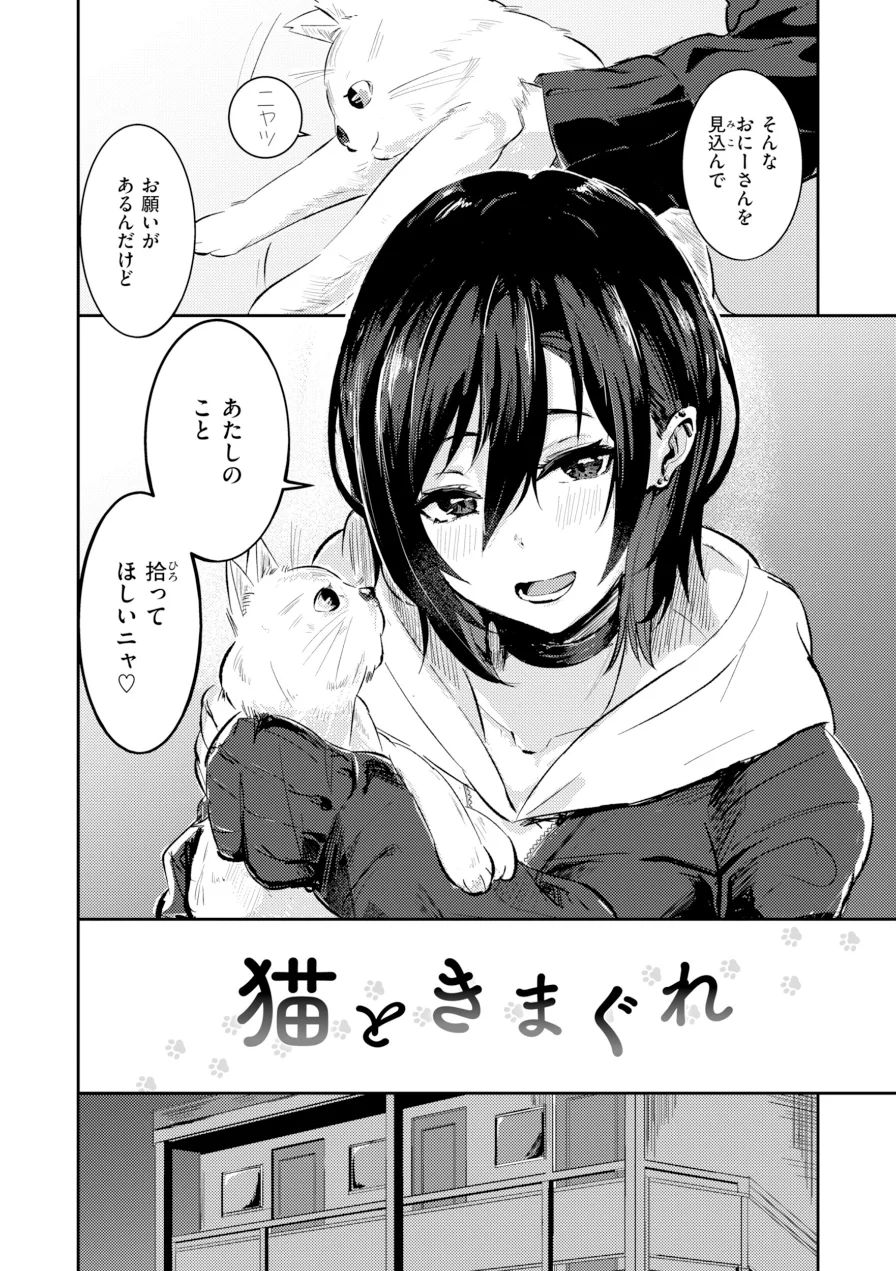 熱にあてられて【単行本版】 試し読み 12ページ