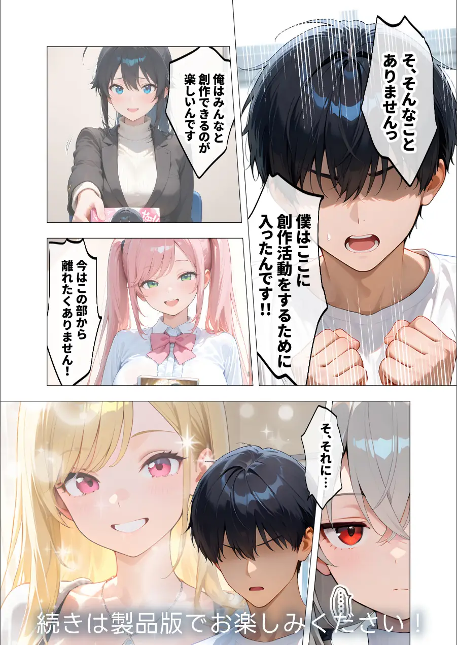 COMICシャルム 4 試し読み 28ページ