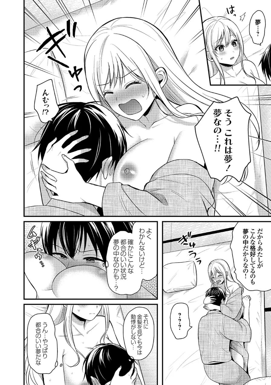 俺の夏休みはギャルの若女将とバイト性活！？【電子単行本】 試し読み 6ページ