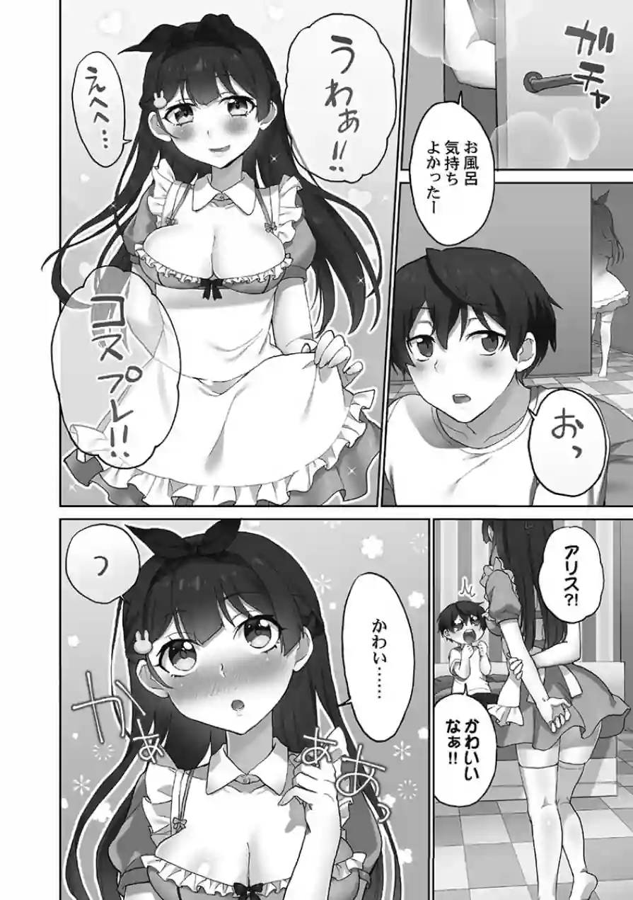 委員長のヒ・ミ・ツ〜イッた回数がバレちゃう世界〜【FANZA限定】6蜜色インサイド編【デジタル特装版】 試し読み 8ページ
