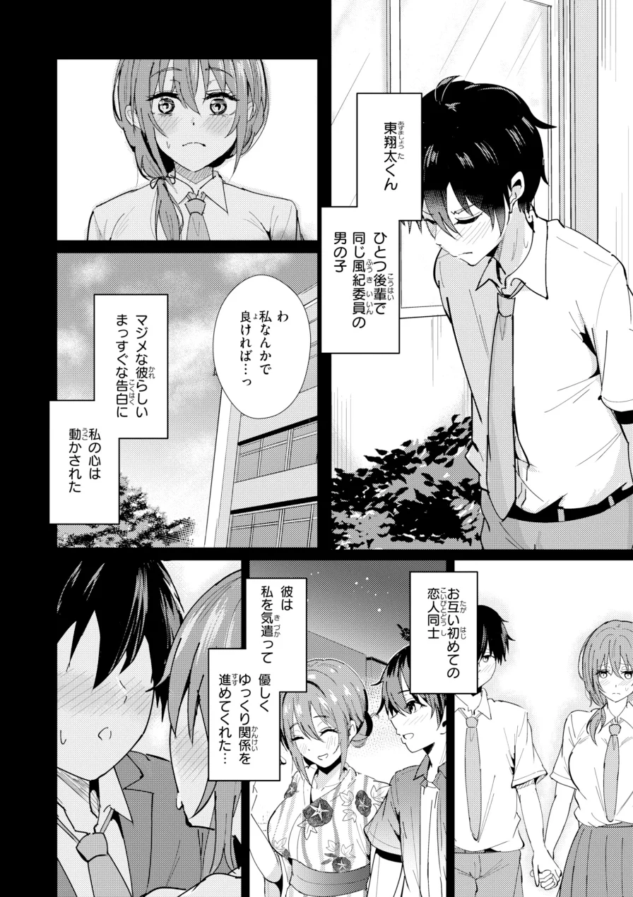 熱にあてられて【単行本版】 試し読み 30ページ