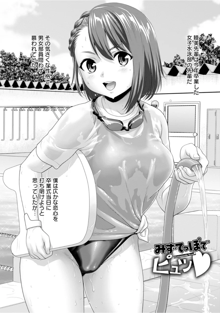 エンジェルクラブMEGA Vol.134 試し読み 19ページ