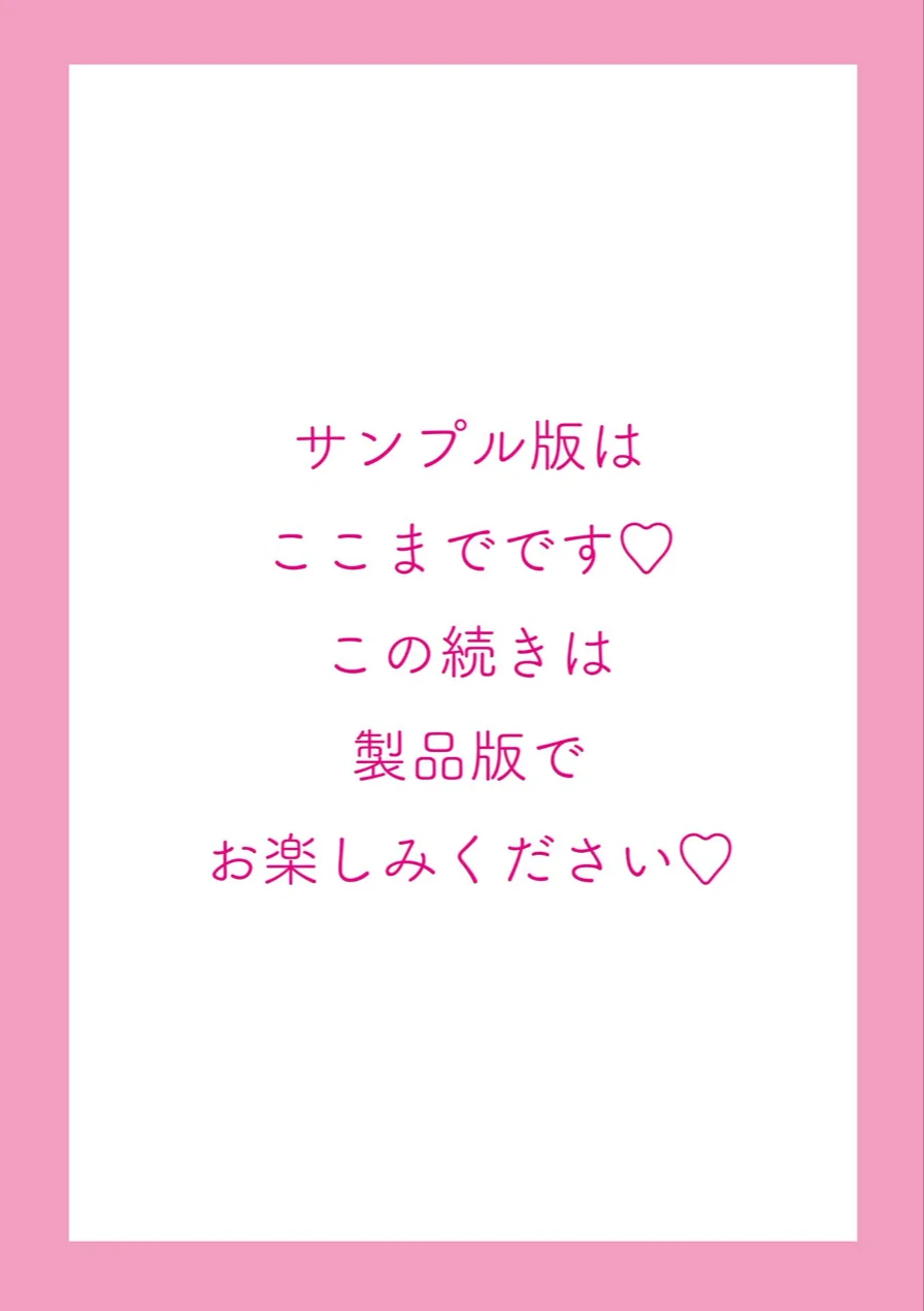 もっと！孕ませ！炎のおっぱい異世界 おっぱいメイド学園！ Adult Edition【FANZA限定特典付】 試し読み 20ページ