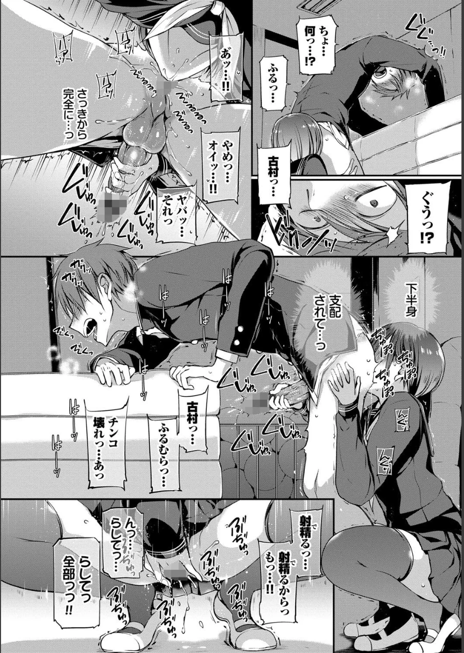 キミが、イイ。【FANZA限定版】 試し読み 20ページ