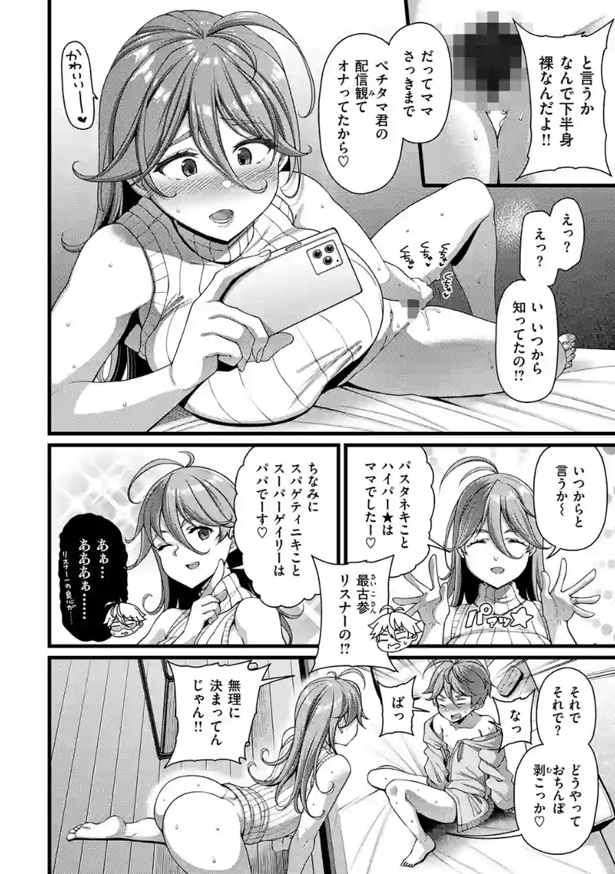 COMIC失楽天 2026年06月号 試し読み 24ページ