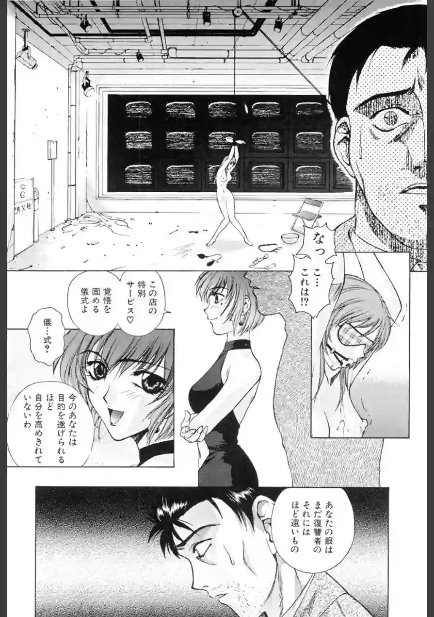 Blue Shangri-La 試し読み 10ページ