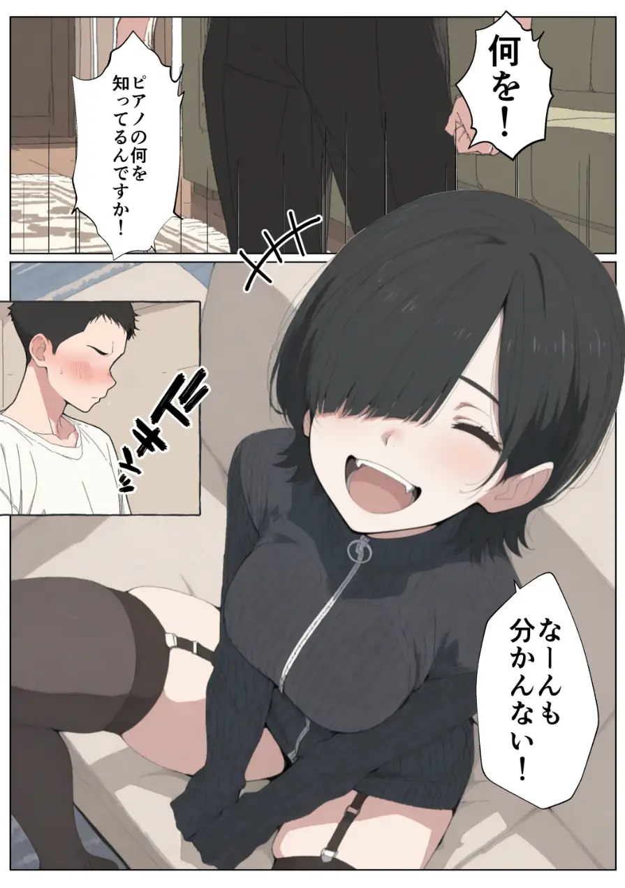 セフレなお姉さんに沼って人生崩壊【モザイク版】 試し読み 14ページ