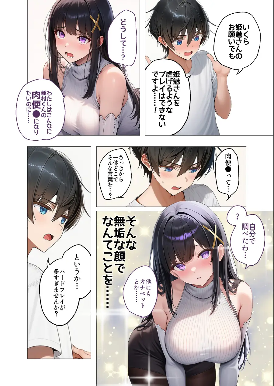 COMICシャルム 4 試し読み 14ページ