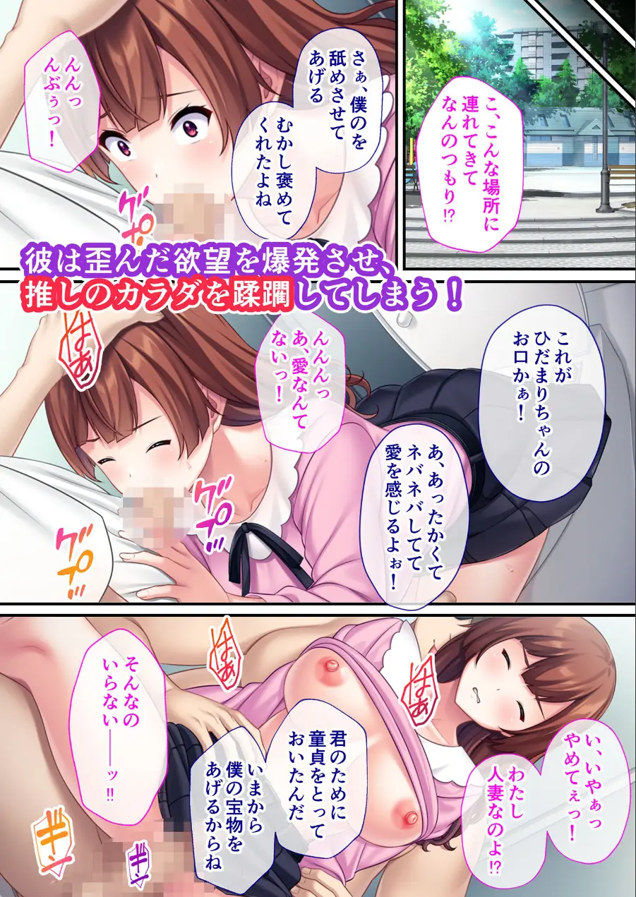 NTR人妻の淫らな吐息 完全版 〜抗えない快楽と不倫の背徳感にイキ狂う7人の浮気妻〜 モザイク版 試し読み 30ページ