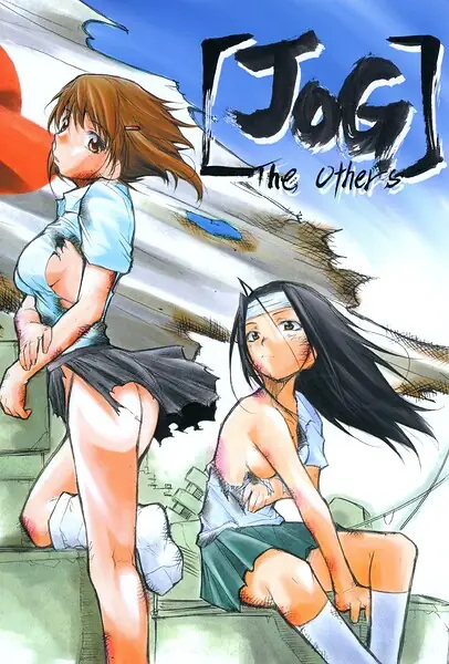 JOG The others 表紙