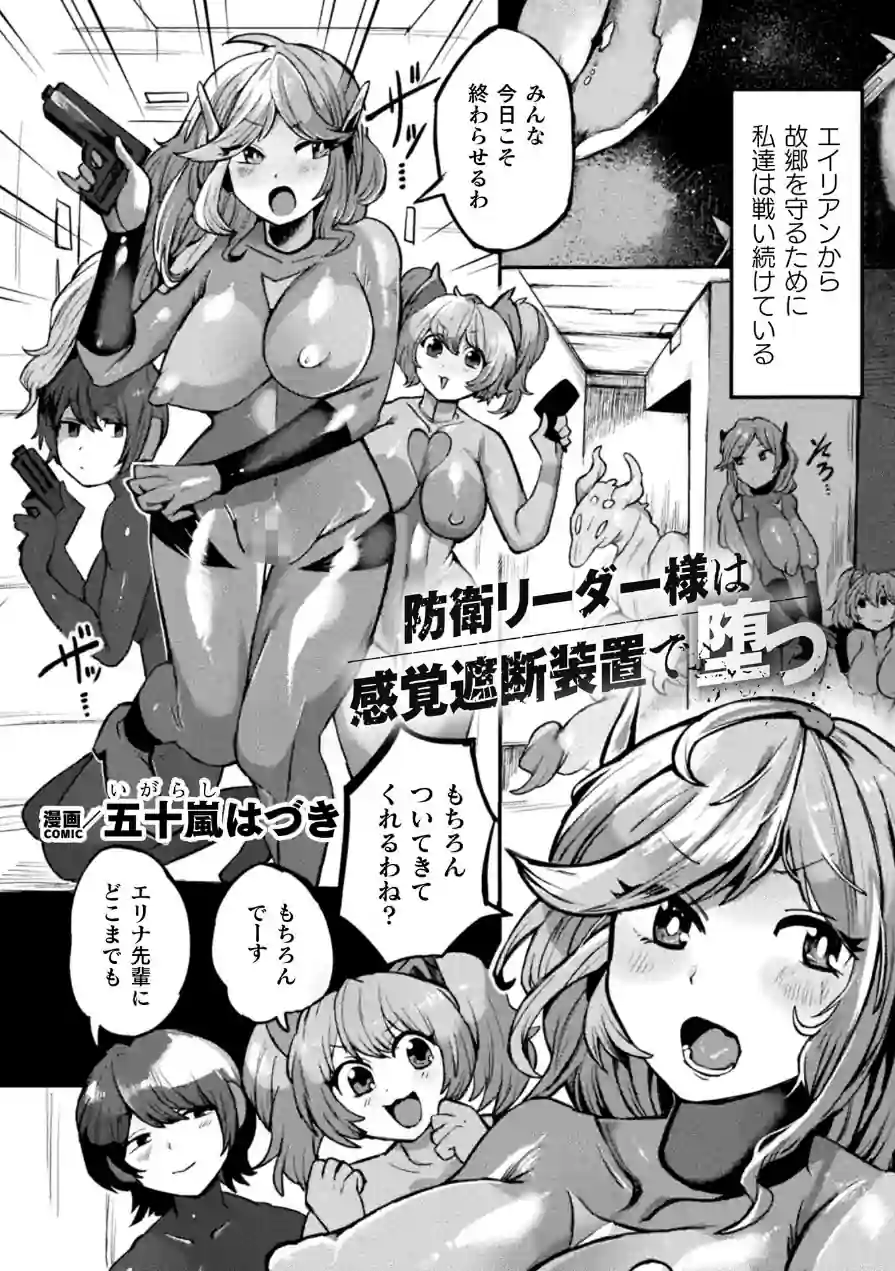 別冊コミックアンリアル 快楽尋問でイキ地獄 デジタル版Vol.1 試し読み 25ページ