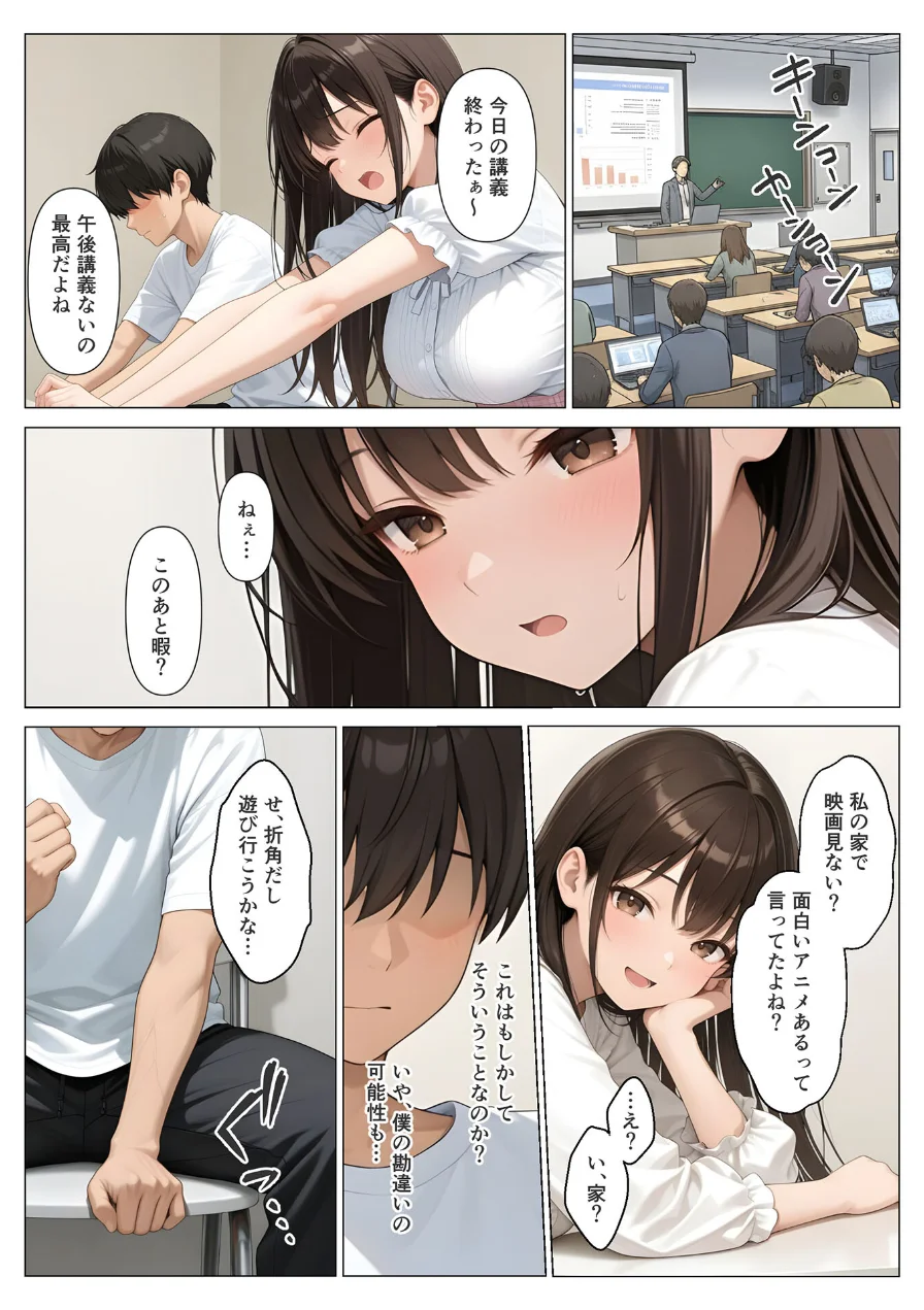 初めての相手は彼女の姉 人妻に童貞相談したら中●しセックスしてしまった話 モザイク版 試し読み 6ページ