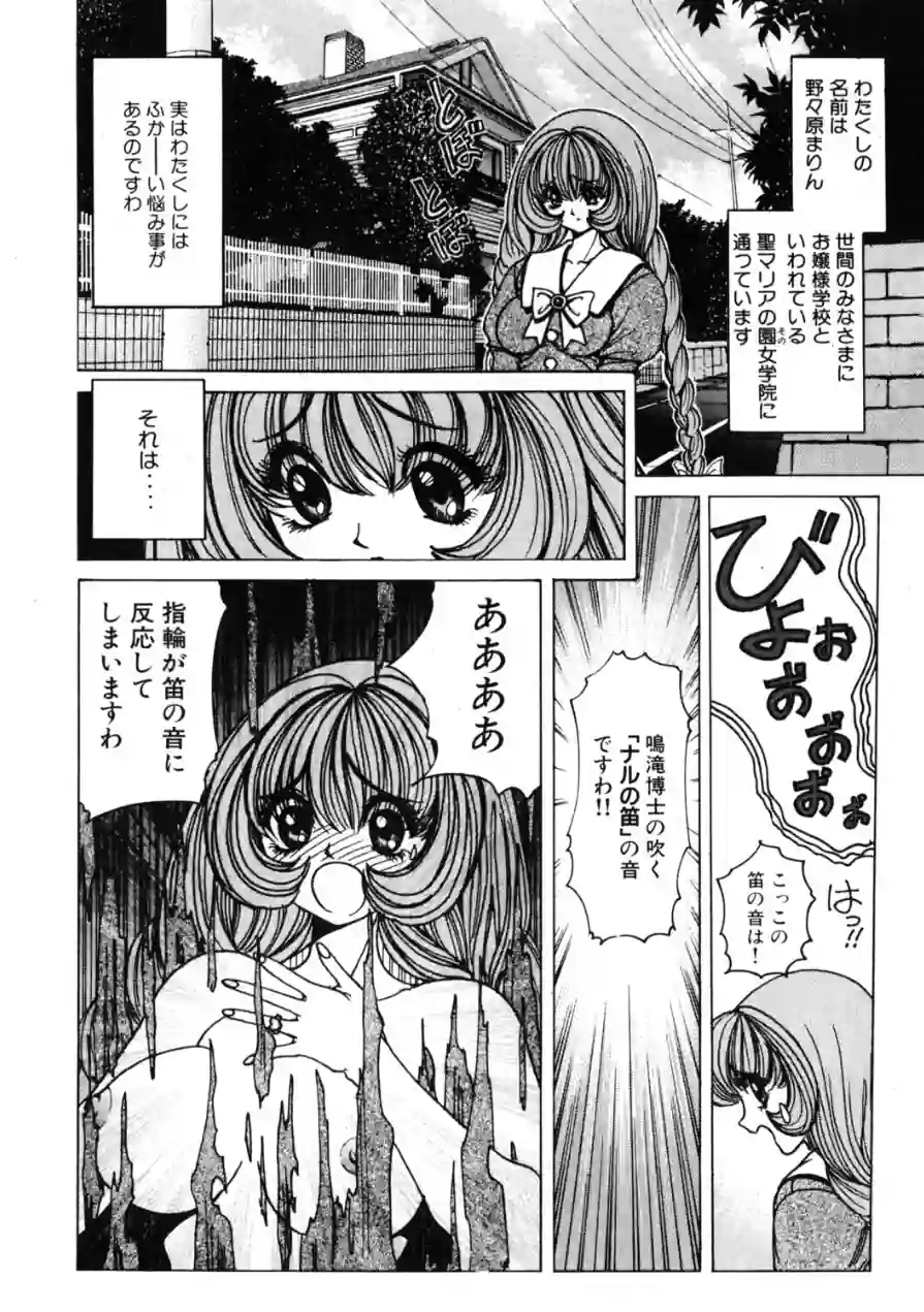 COMICペンギンクラブ2001年9月号 試し読み 4ページ