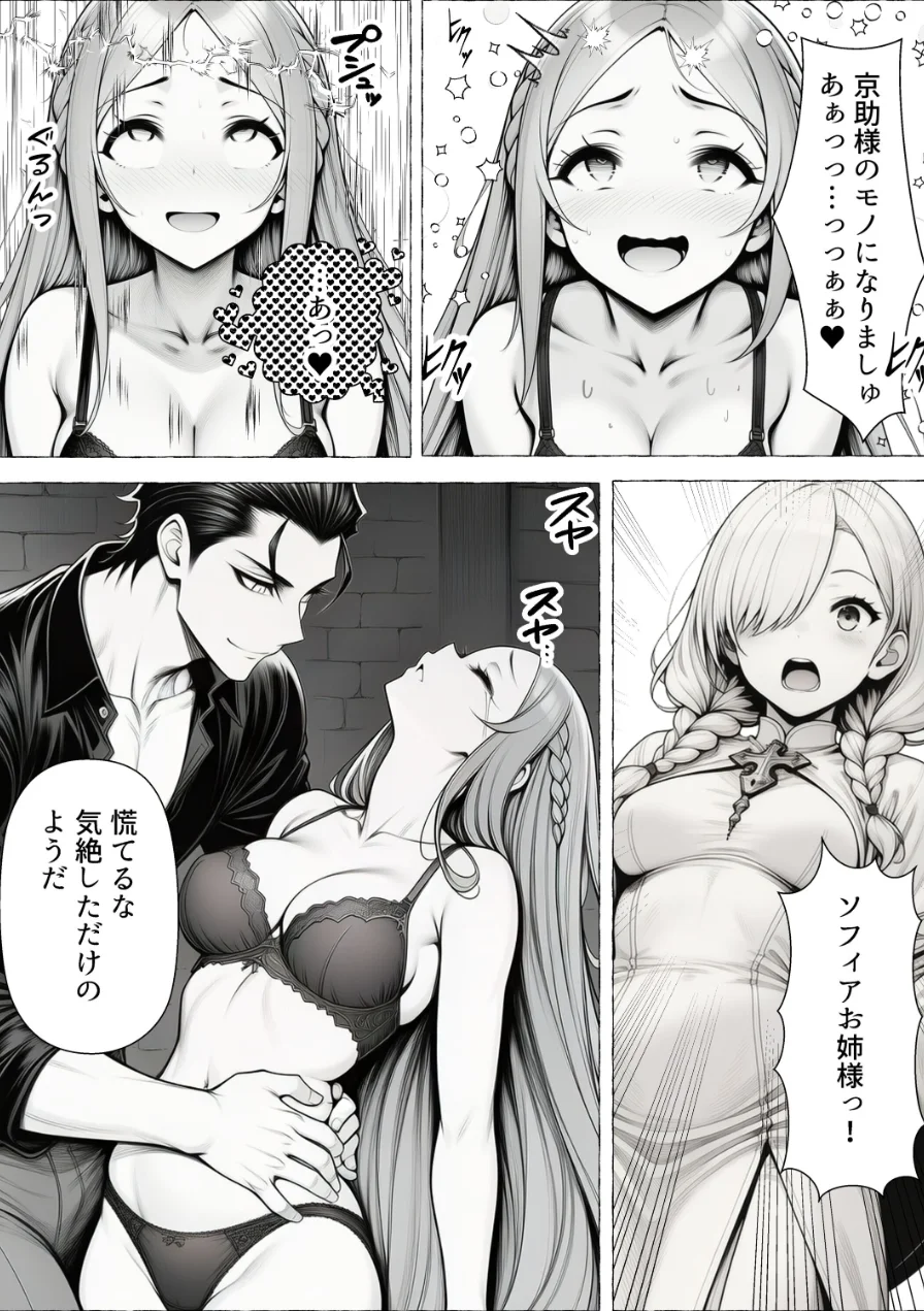 男が1％しかいない異世界で美少女ハーレムを作る話【棒消し修正版】 試し読み 15ページ