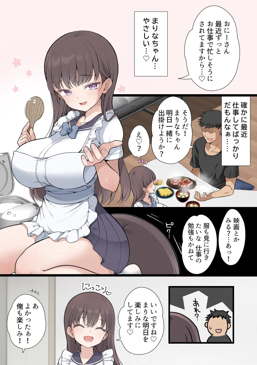 路地裏の魔性（単話） 試し読み 5ページ