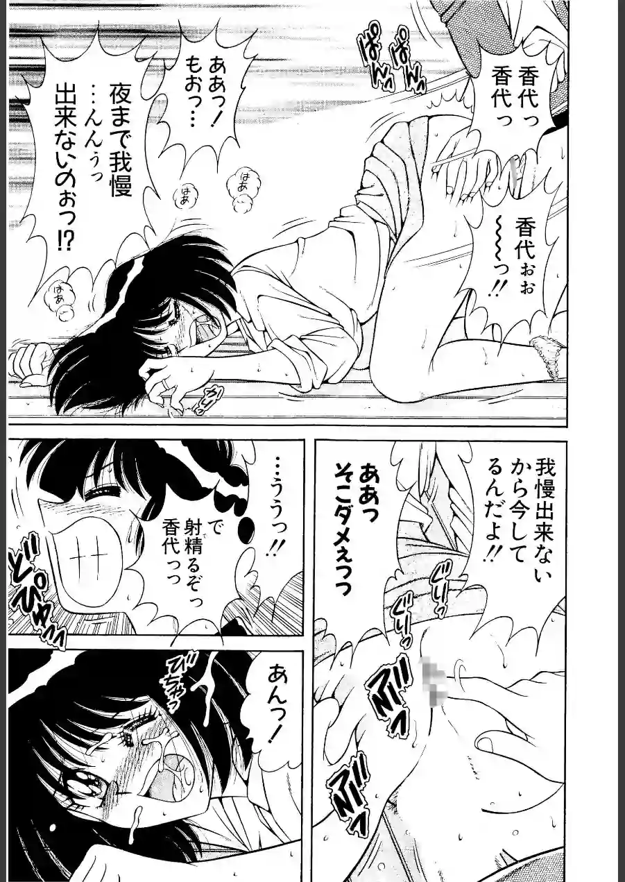 肉感スポーツ【電子版特典付き】 試し読み 7ページ