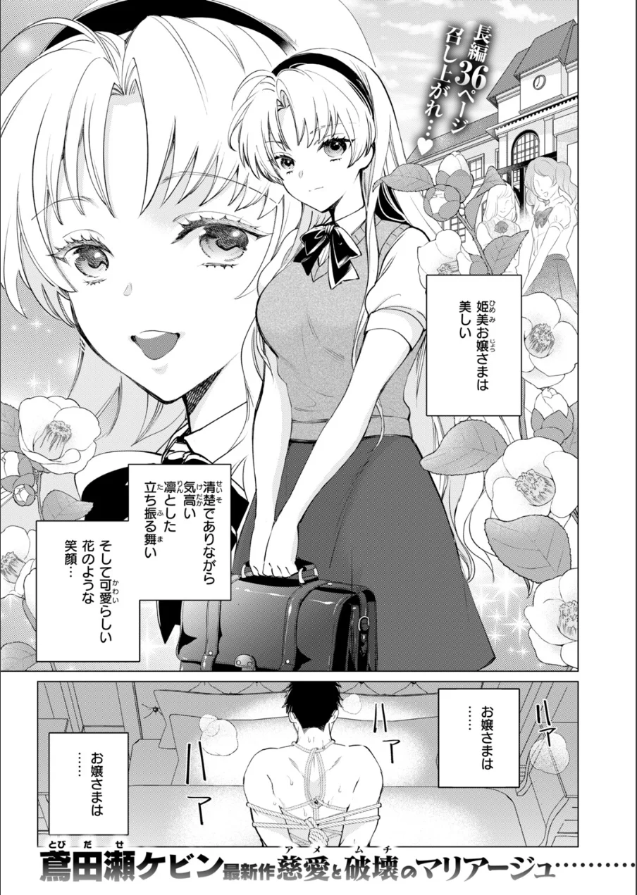 COMIC快楽天ビースト 2026年10月号 試し読み 59ページ