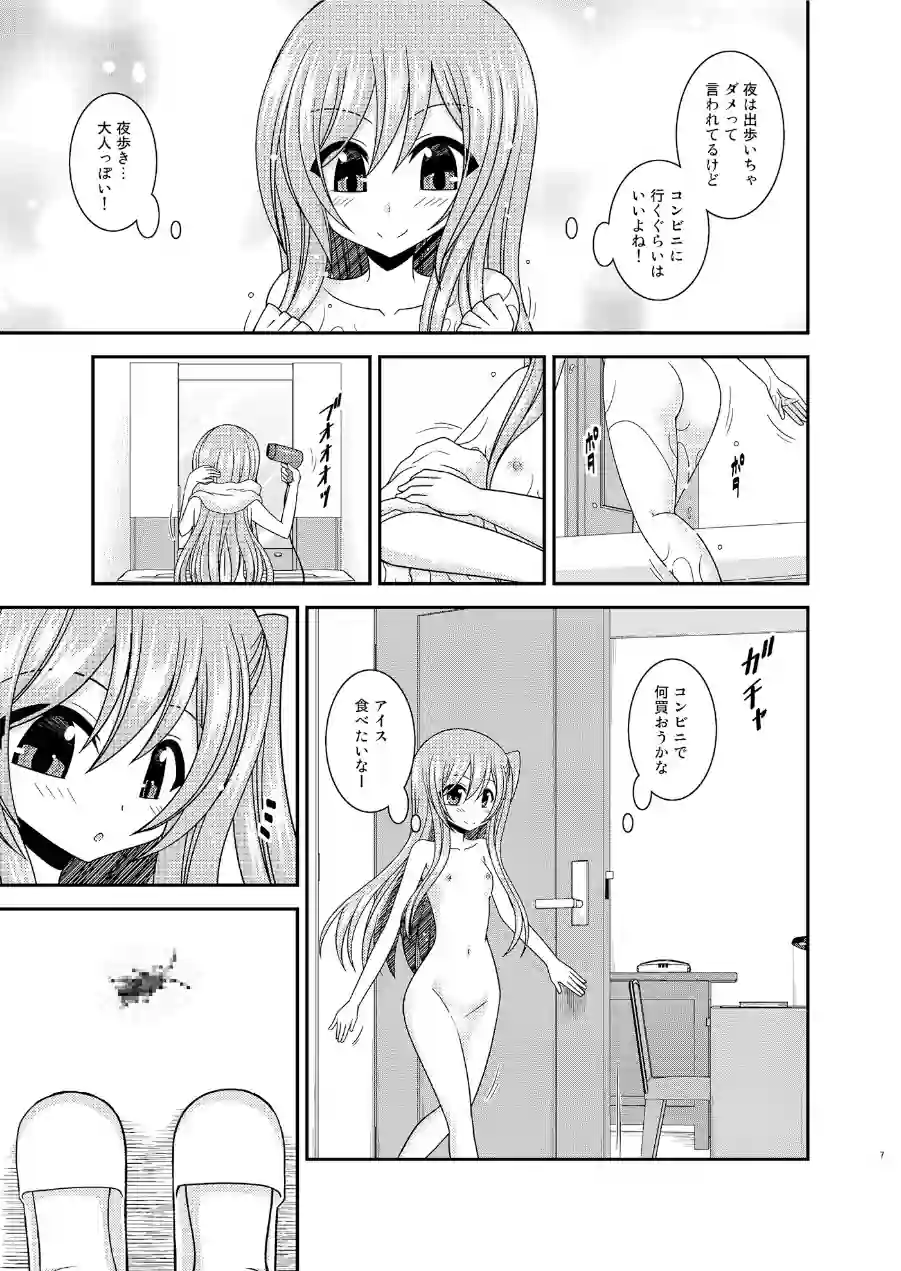 全裸でホテルの部屋から閉め出されちゃった美咲ちゃん 試し読み 7ページ