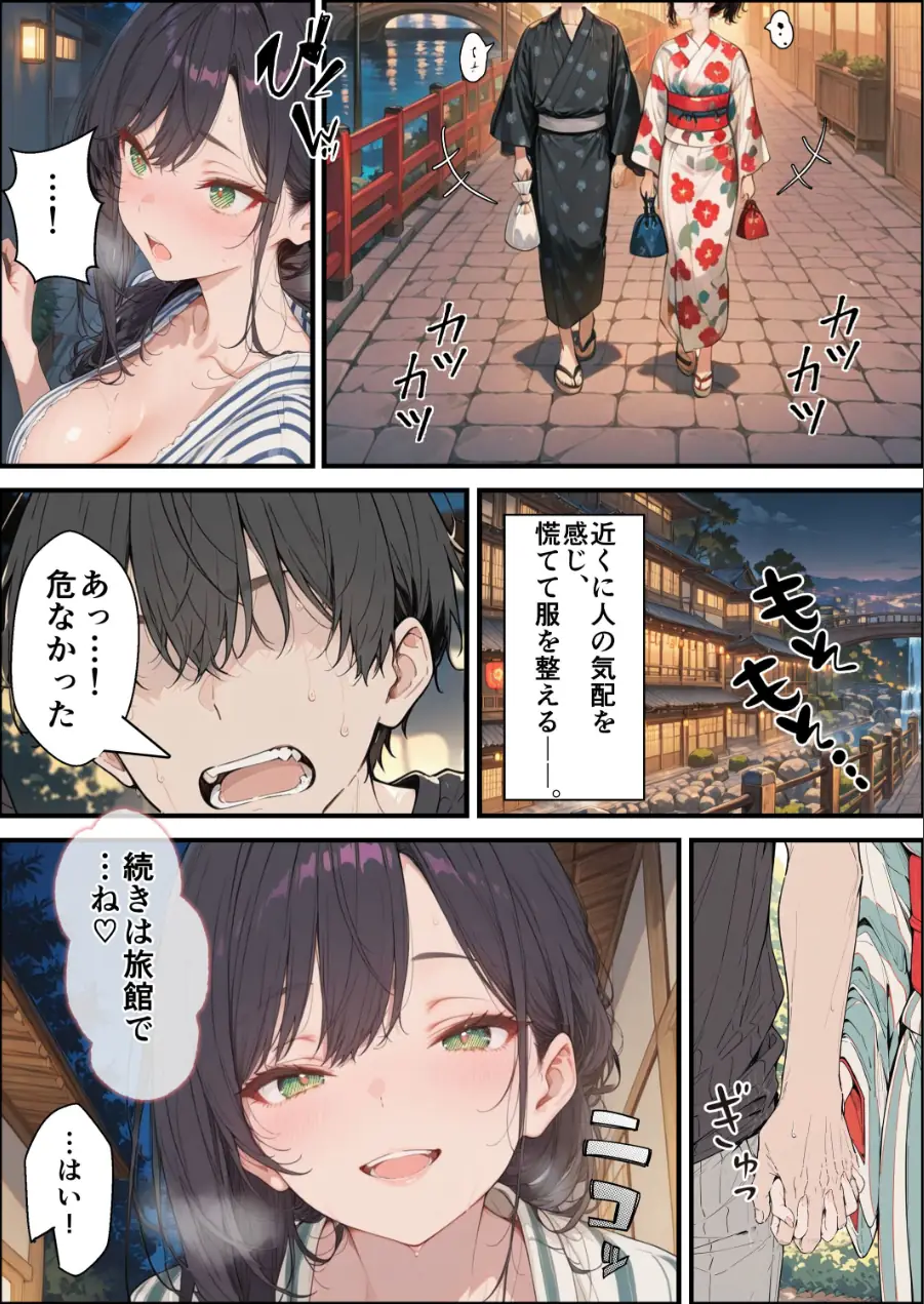 親友のママに欲情しちゃった僕は土下座して膣内射精させてもらいました【棒消し修正版】（単話） 試し読み 11ページ