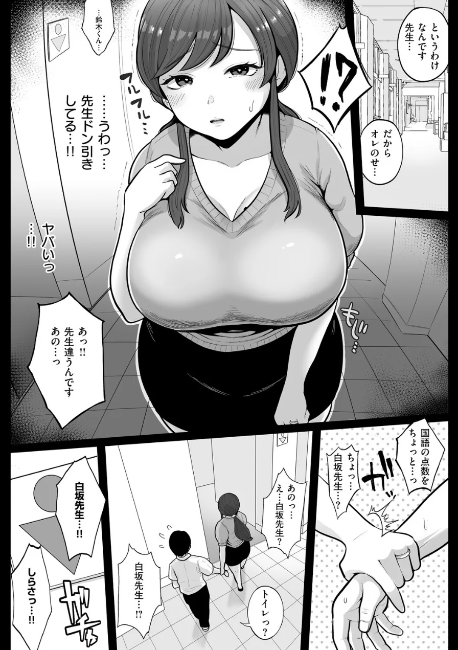 となりの濡れ妻ハメ比べ 試し読み 15ページ