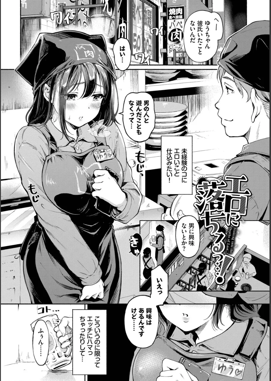 隠れビッチちゃんの日常【デジタル特装版】【FANZA限定版】 試し読み 3ページ