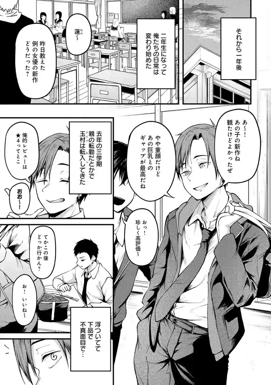 未恋-みれん-【デジタル特装版】 試し読み 11ページ