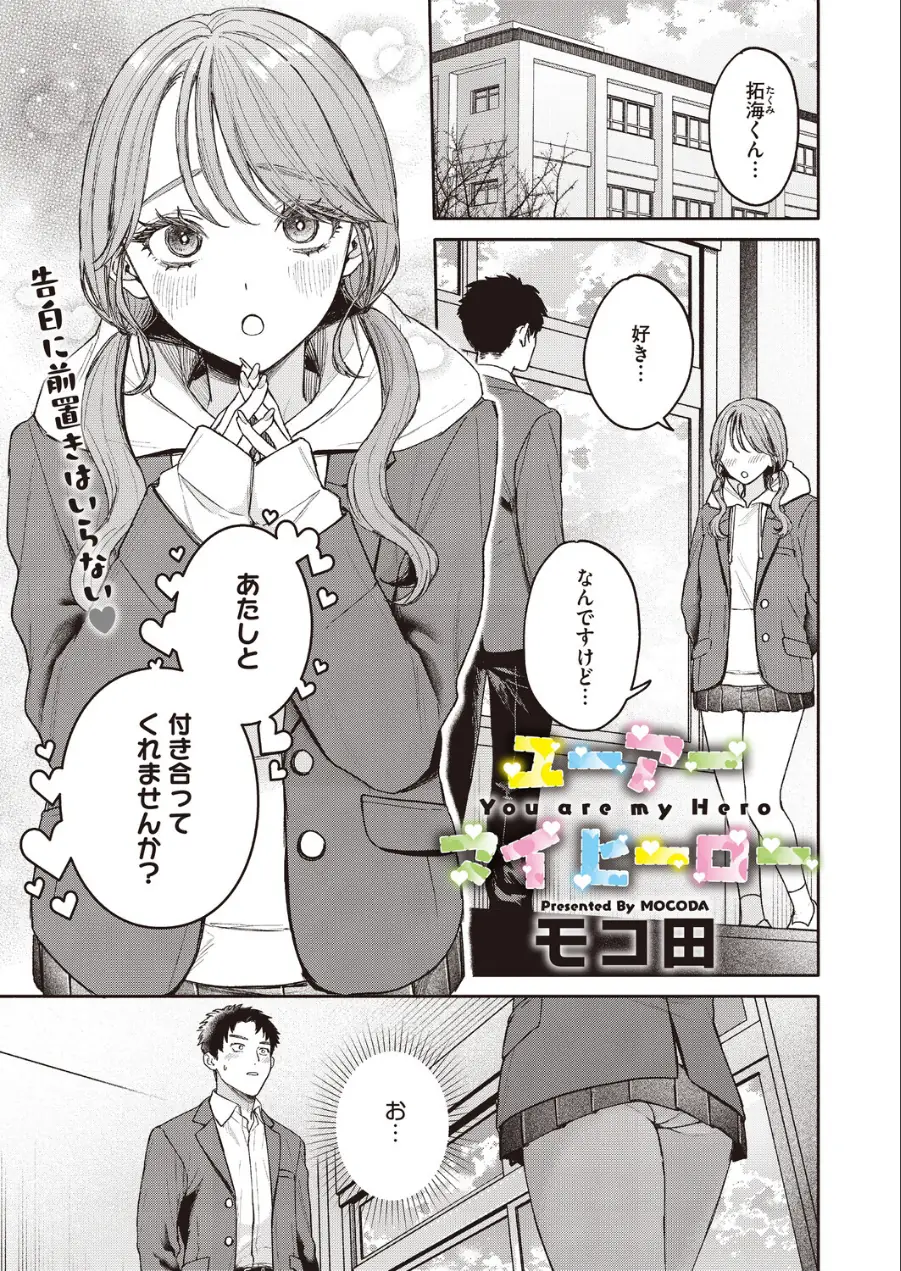 コミックホットミルク2026年07月号 試し読み 7ページ