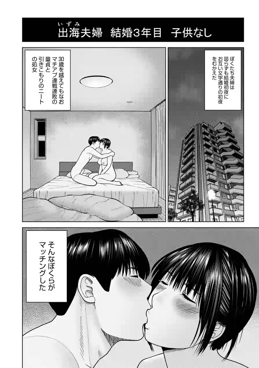激ヤバ205 試し読み 4ページ