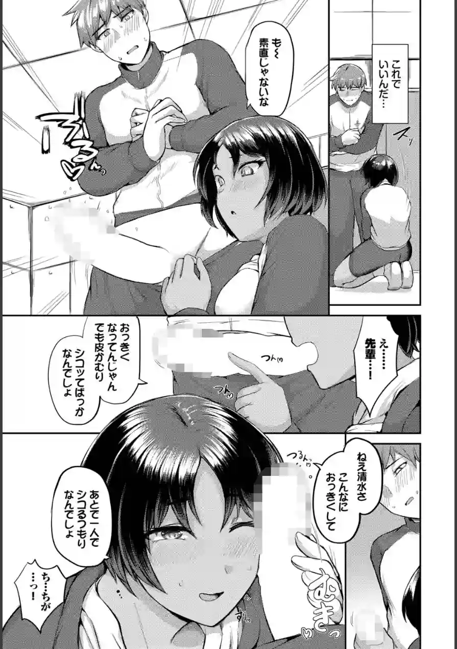 もとにはもどらない（単話） 試し読み 7ページ